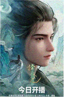 古风热血动漫剑落长安在线观看